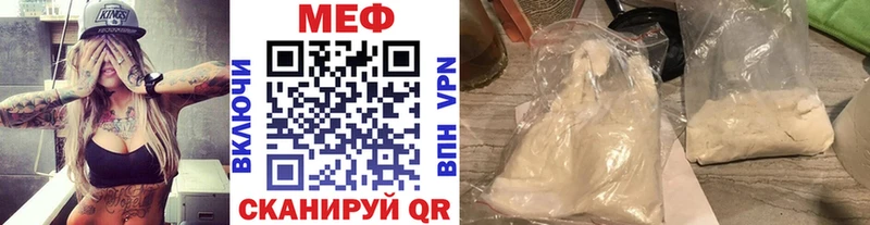Купить  Абдулино  МЕФ VHQ